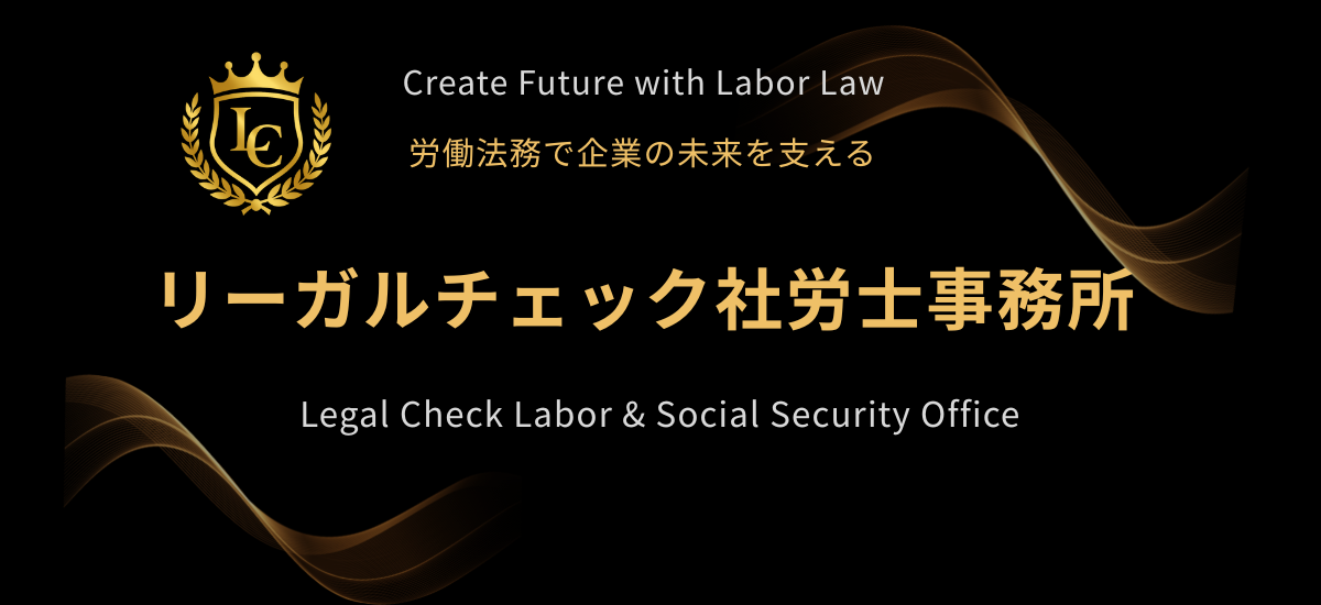 就業規則づくりQ&A