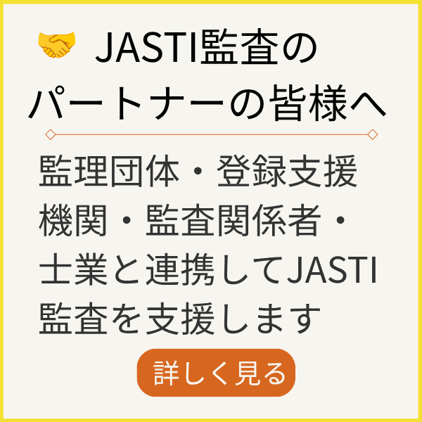 パートナー